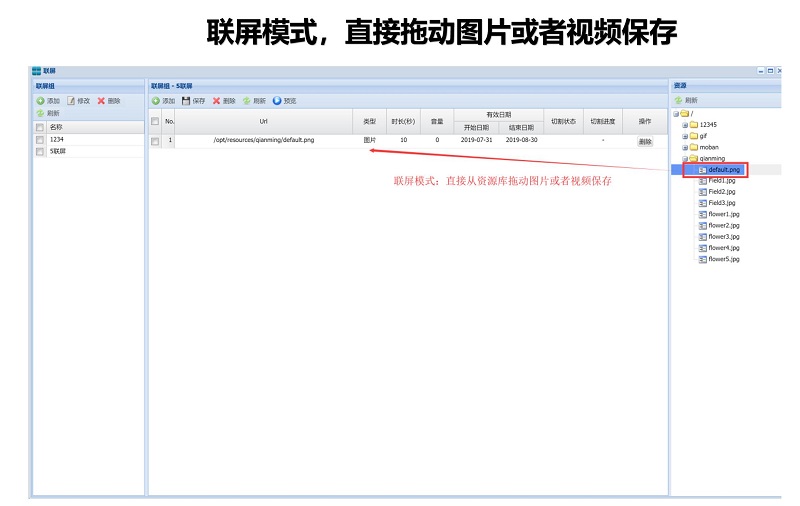 联屏模式1.jpg